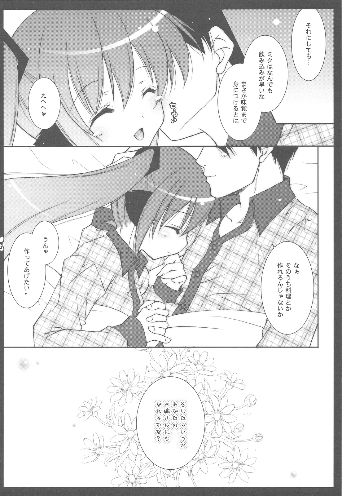 (C77) [しぐにゃん] にゃんだーらんど VOC@LOID総集編 (VOCALOID2)