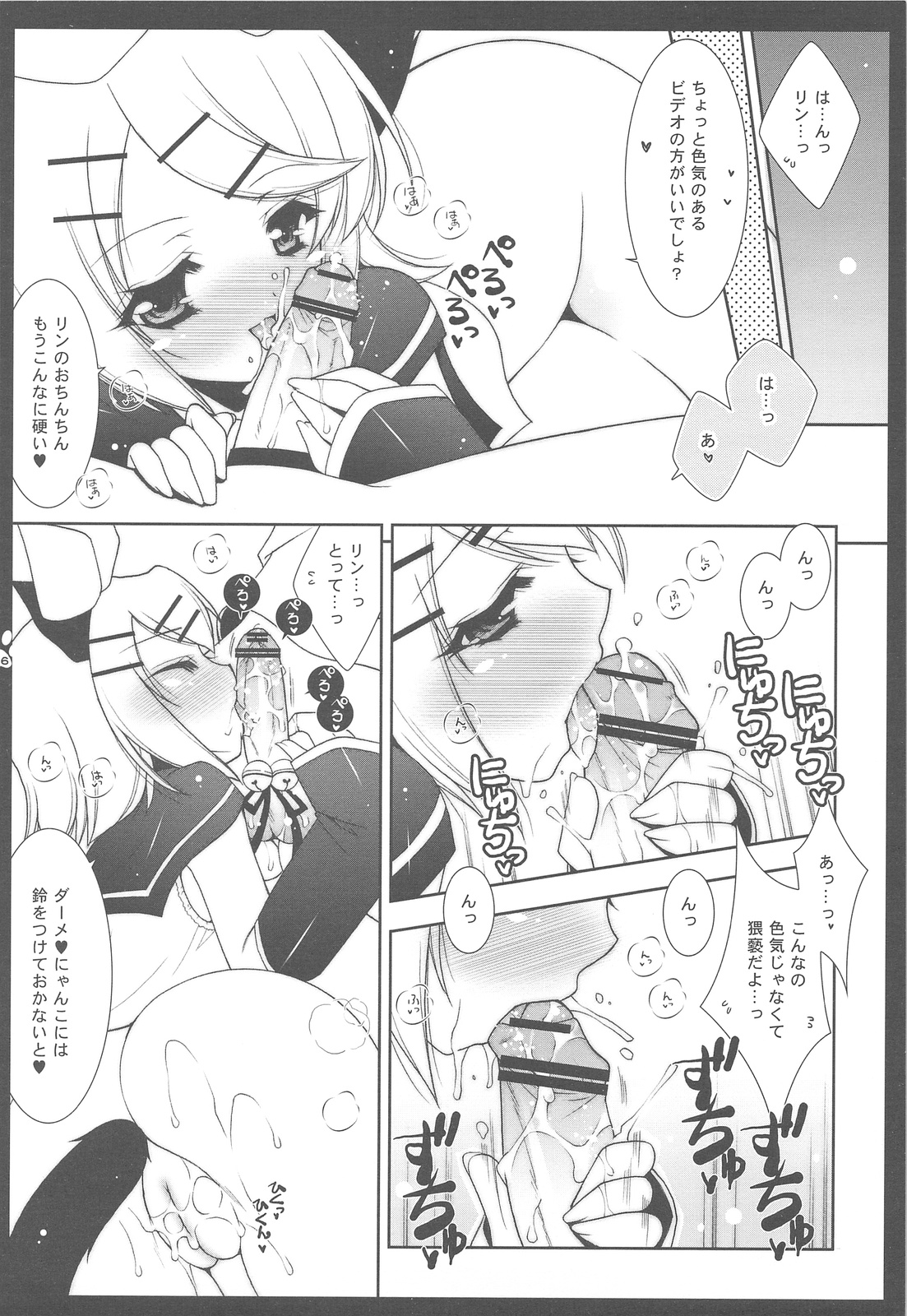 (C77) [しぐにゃん] にゃんだーらんど VOC@LOID総集編 (VOCALOID2)