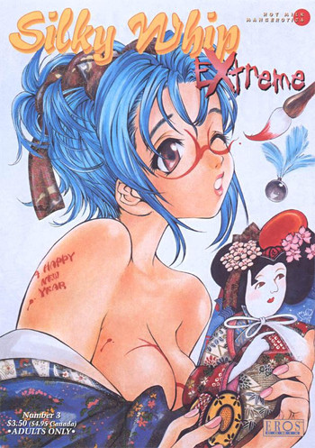 [大暮維人]シルキーホイップエクストリーム3 [英語]