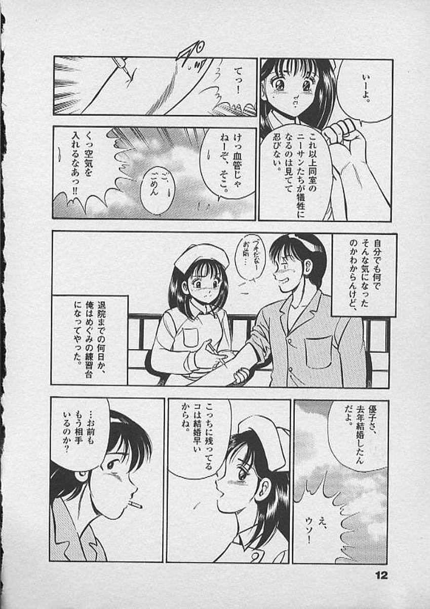 [雅亜公] ホントにあったHな話