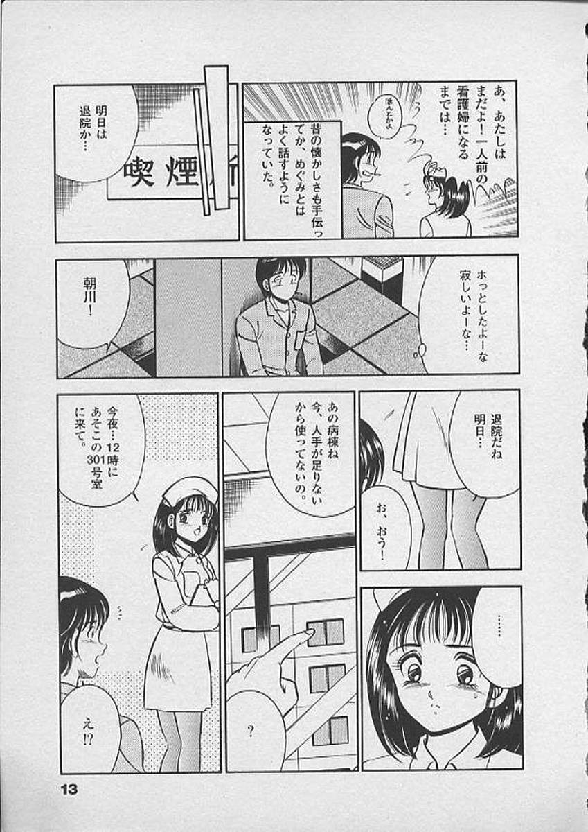 [雅亜公] ホントにあったHな話