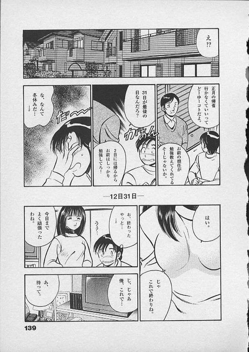 [雅亜公] ホントにあったHな話