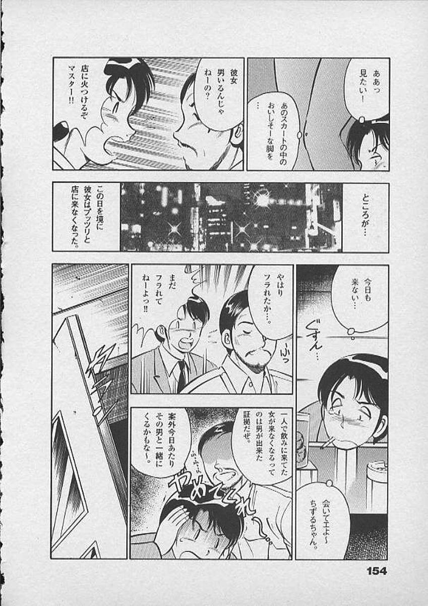 [雅亜公] ホントにあったHな話