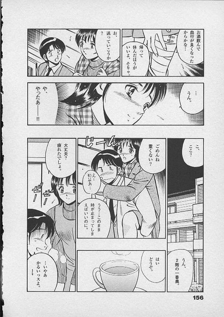 [雅亜公] ホントにあったHな話