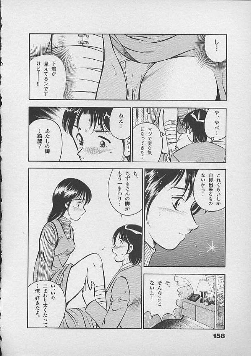 [雅亜公] ホントにあったHな話