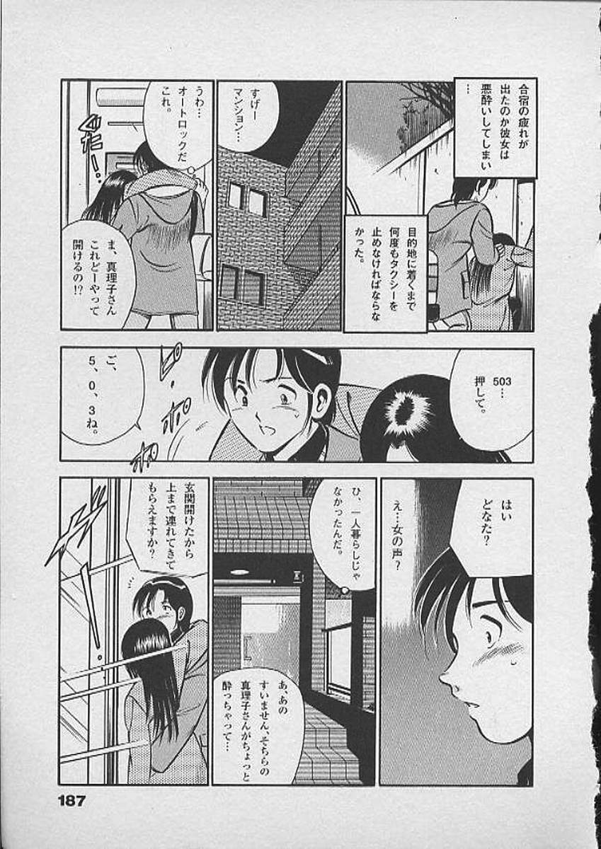 [雅亜公] ホントにあったHな話