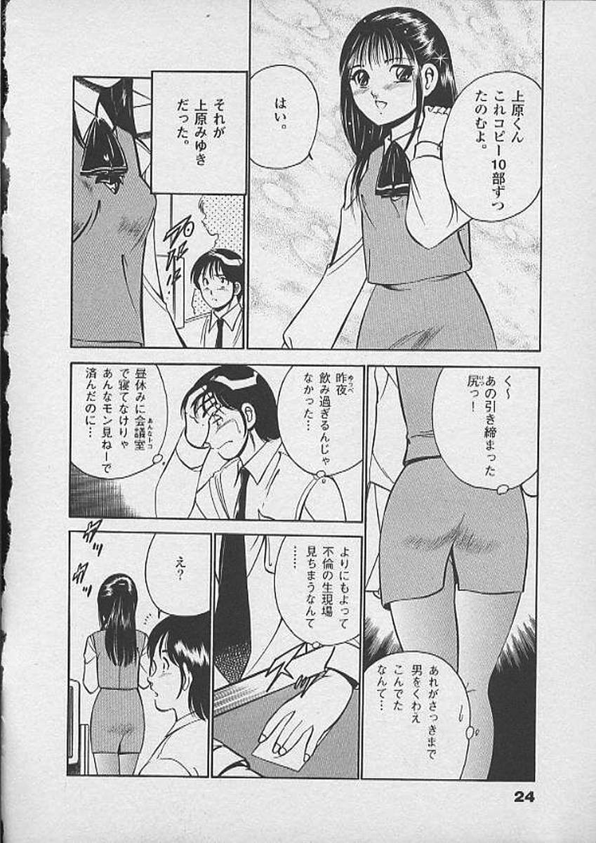 [雅亜公] ホントにあったHな話