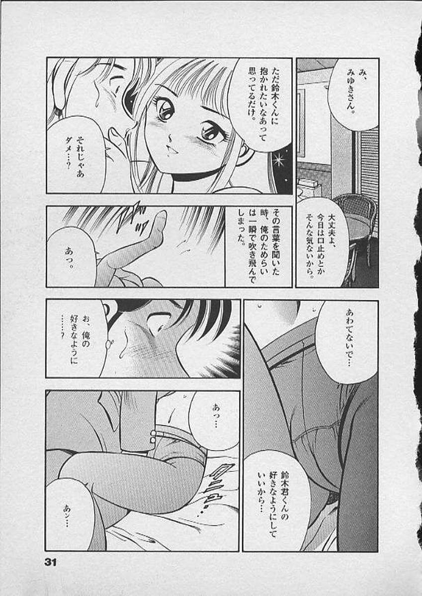 [雅亜公] ホントにあったHな話