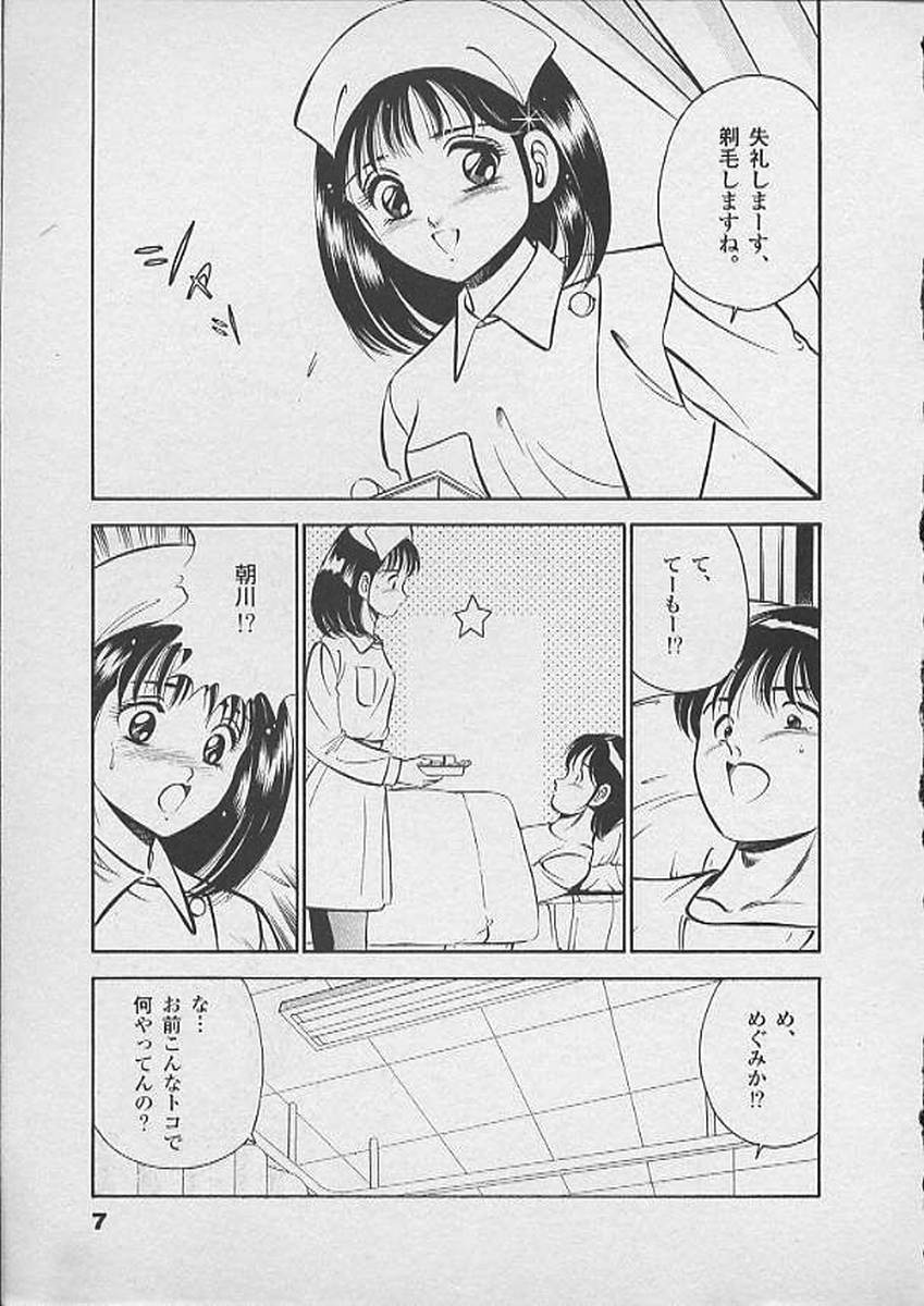 [雅亜公] ホントにあったHな話