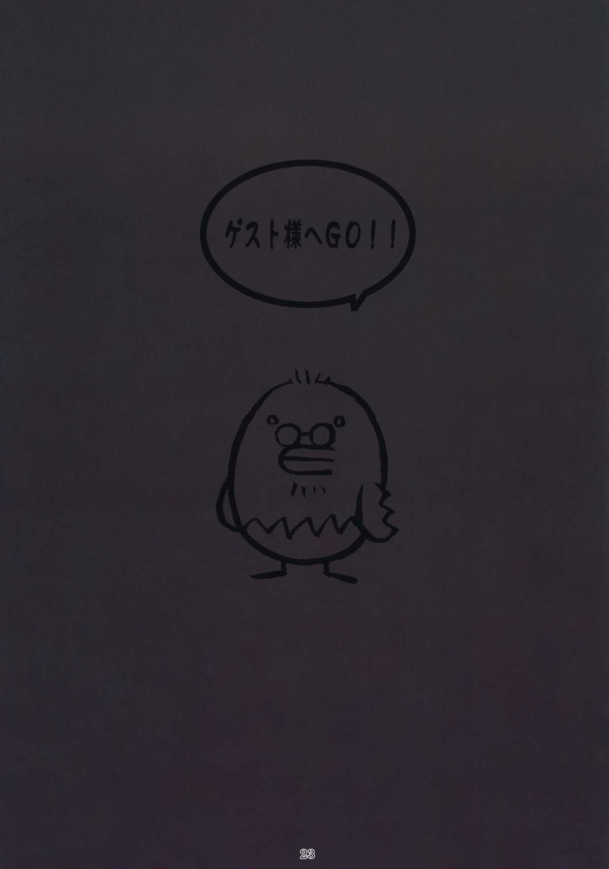 (C76) [流弾屋 (BANG-YOU)] 夜猫さんの躾け方―首輪編― (ブリーチ)