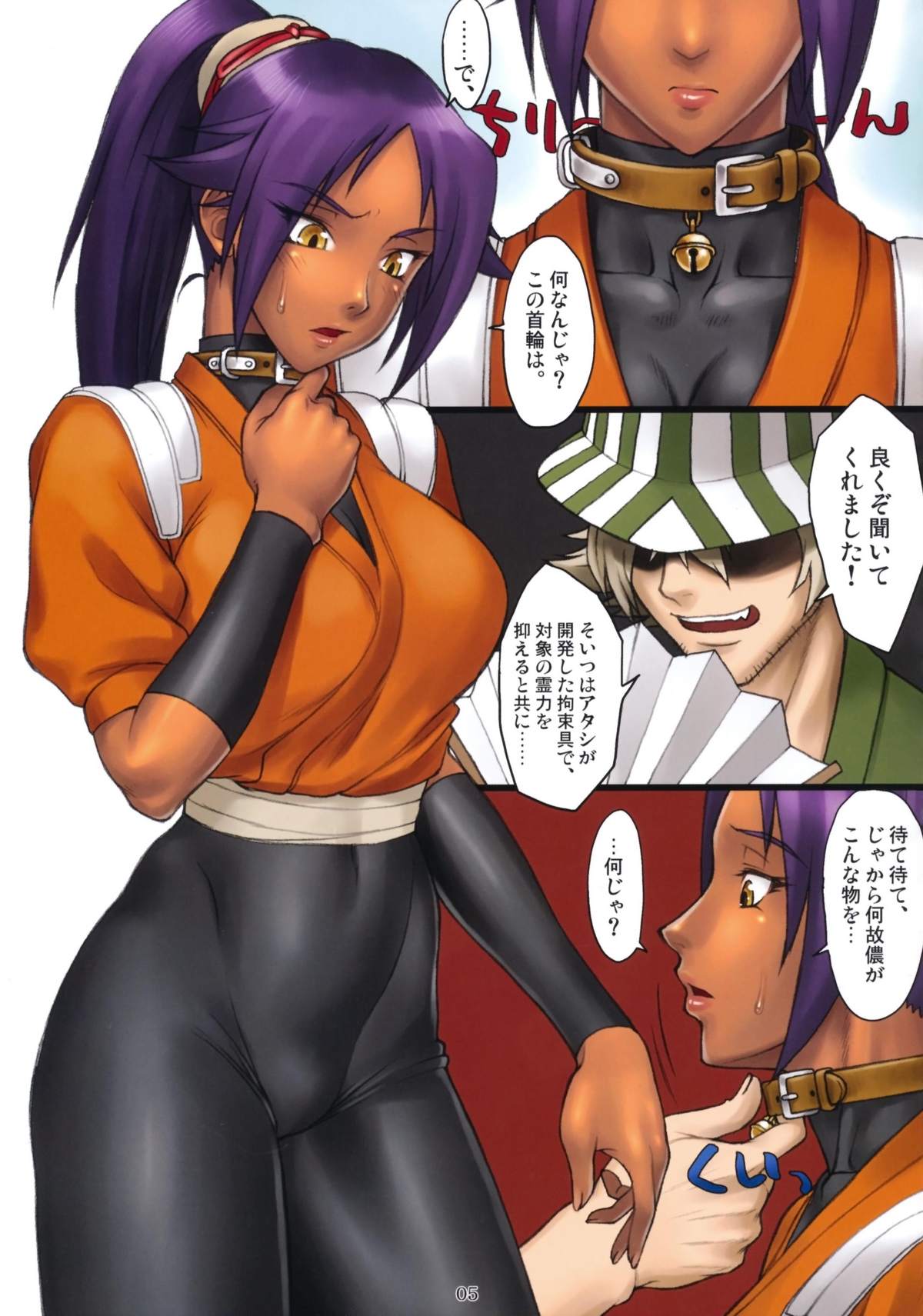 (C76) [流弾屋 (BANG-YOU)] 夜猫さんの躾け方―首輪編― (ブリーチ)