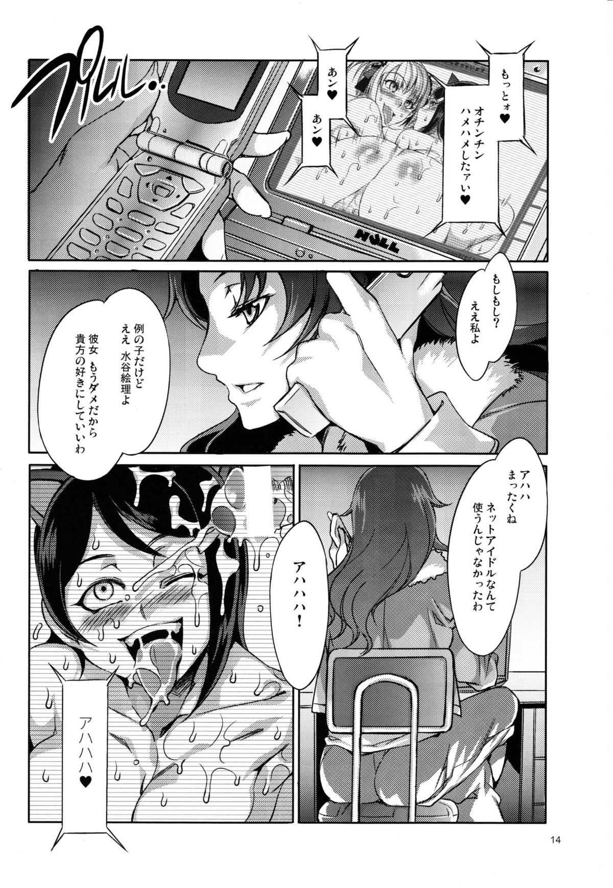 (C77) [ありすの宝箱 (水龍敬)] The Animalm@ster Vol.6 (アイドルマスター)