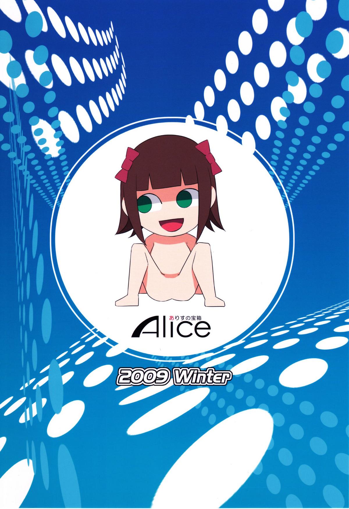 (C77) [ありすの宝箱 (水龍敬)] The Animalm@ster Vol.6 (アイドルマスター)