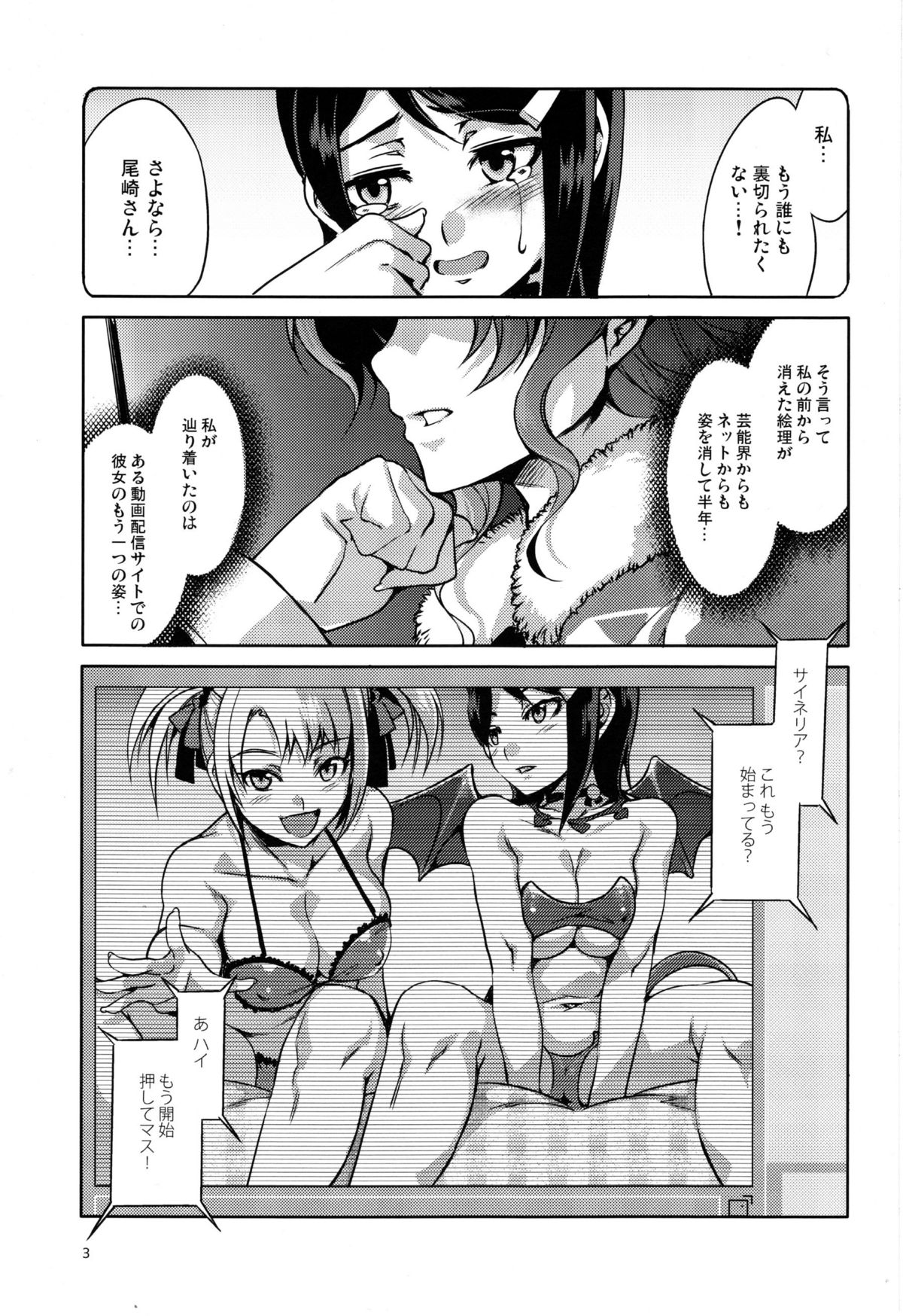 (C77) [ありすの宝箱 (水龍敬)] The Animalm@ster Vol.6 (アイドルマスター)