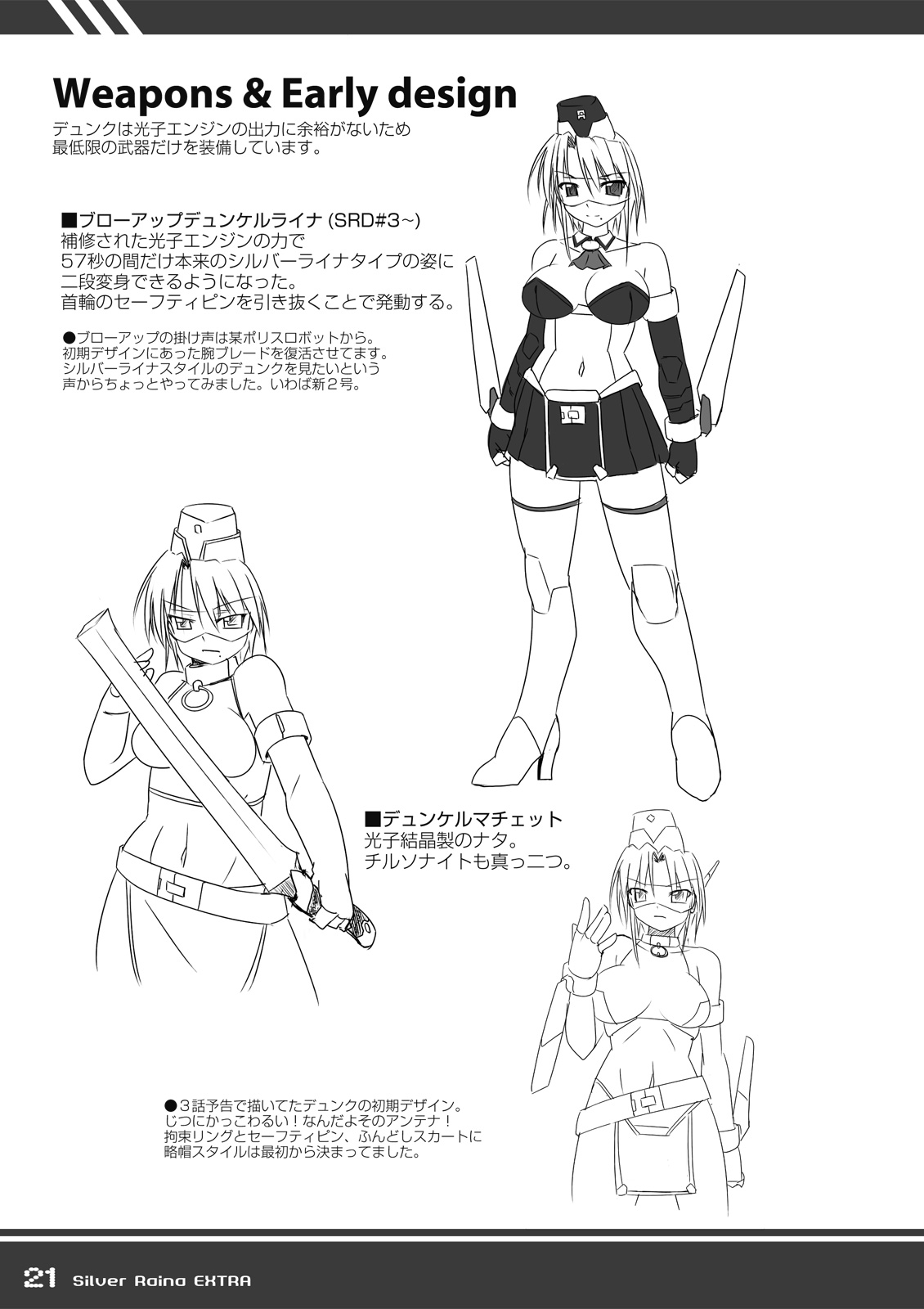 (C77) [Visual Biscuits (時浜次郎)] 科學闘姫シルバーライナエクストラ