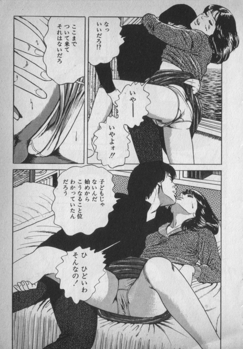 [いかづち悠] 挑発させて
