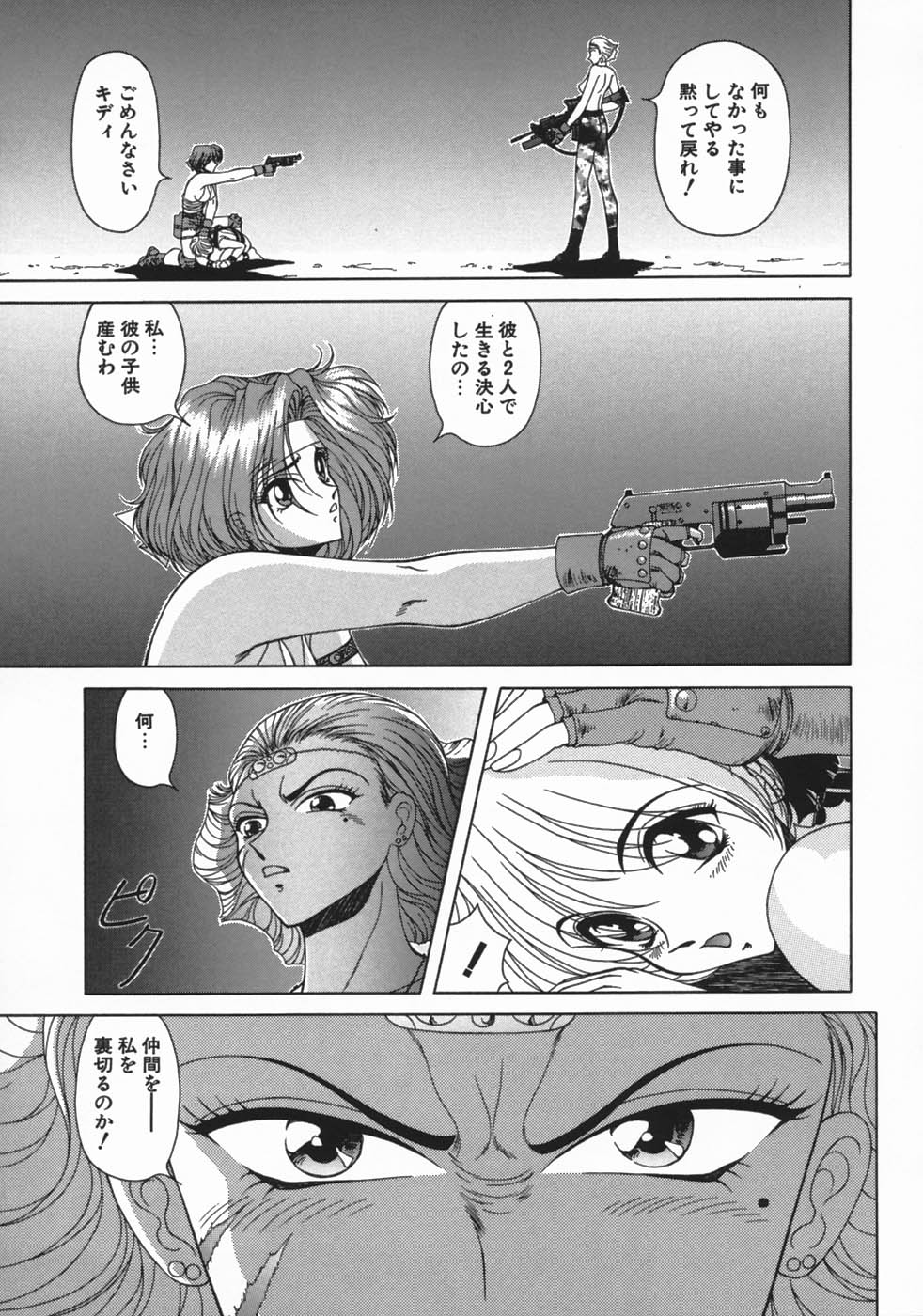 [朝月南] 牝犬狩り