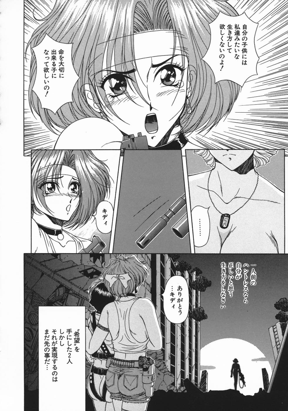 [朝月南] 牝犬狩り