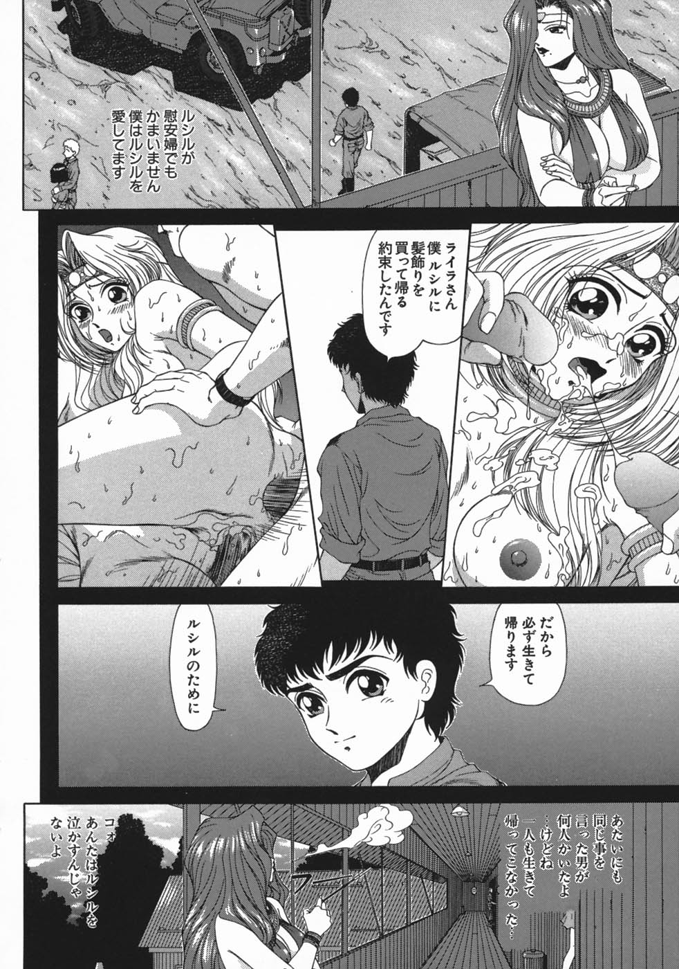 [朝月南] 牝犬狩り