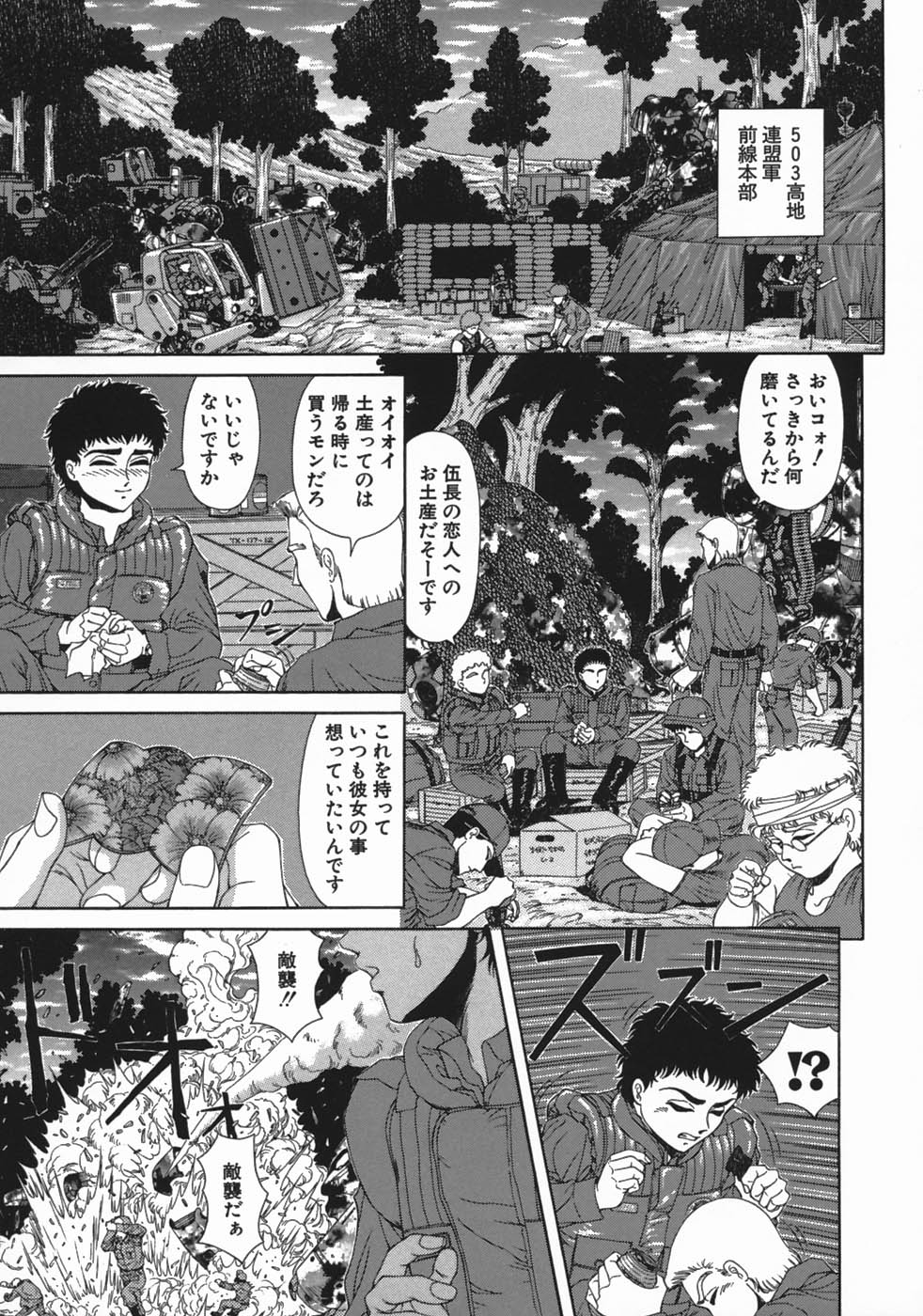 [朝月南] 牝犬狩り