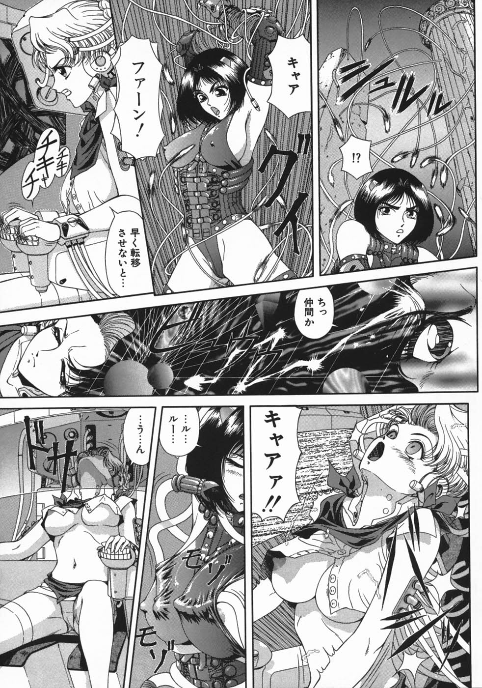 [朝月南] 牝犬狩り