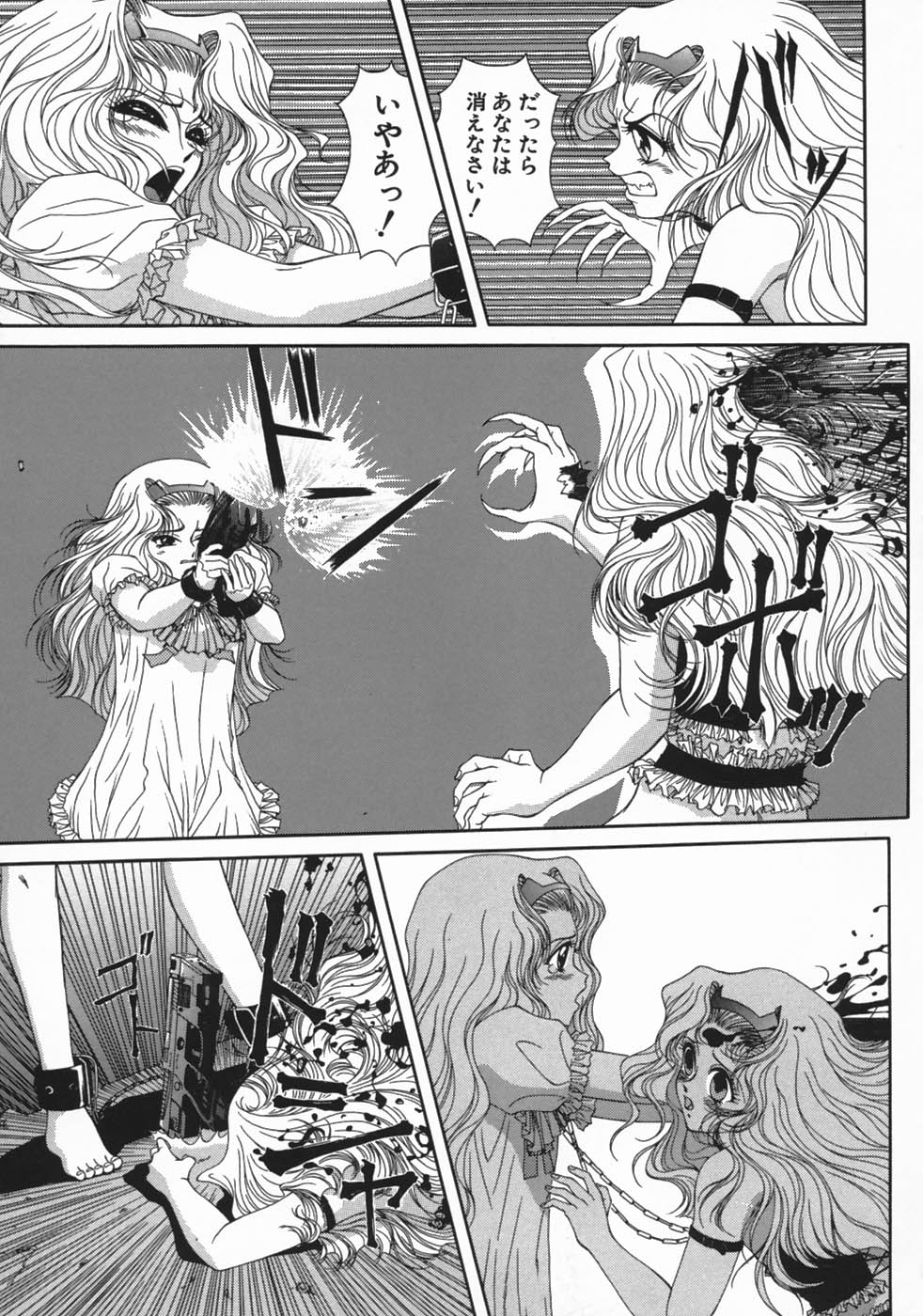 [朝月南] 牝犬狩り