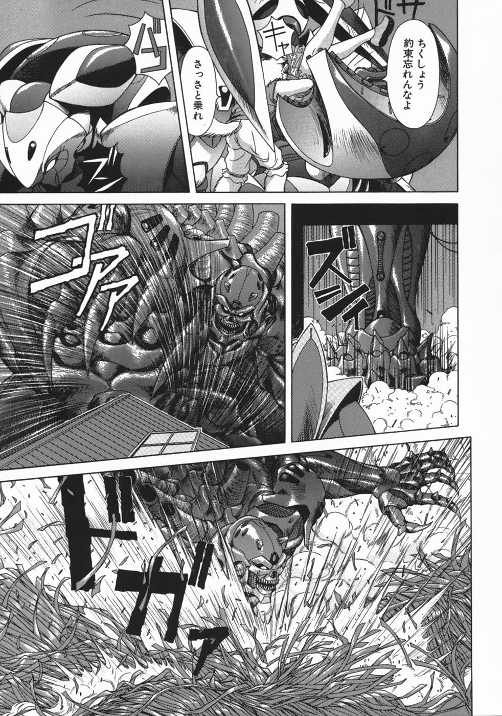[朝月南] 牝犬狩り