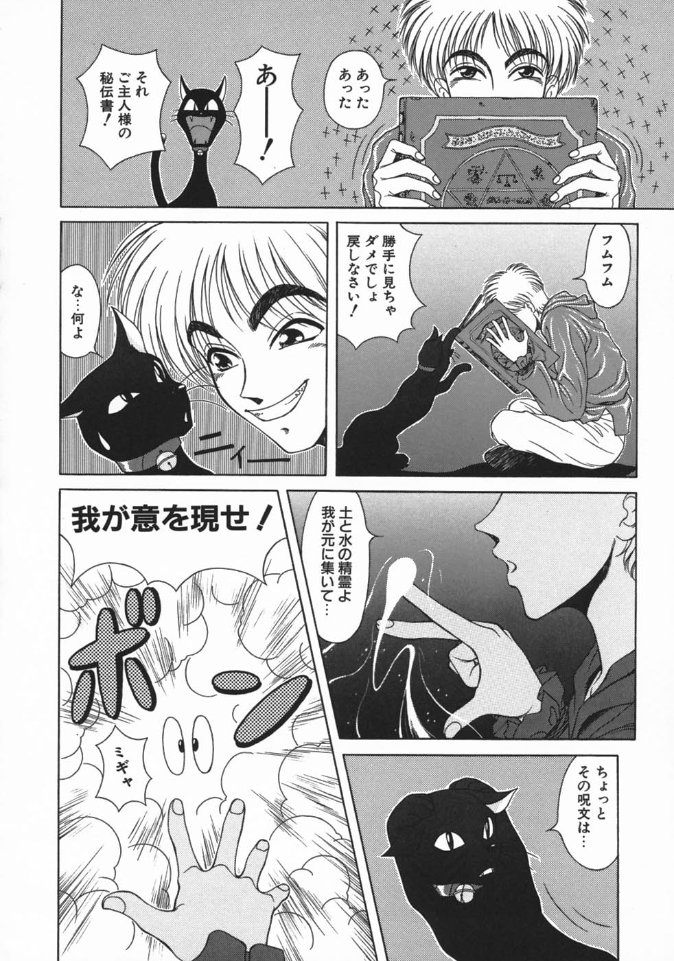 [朝月南] 牝犬狩り