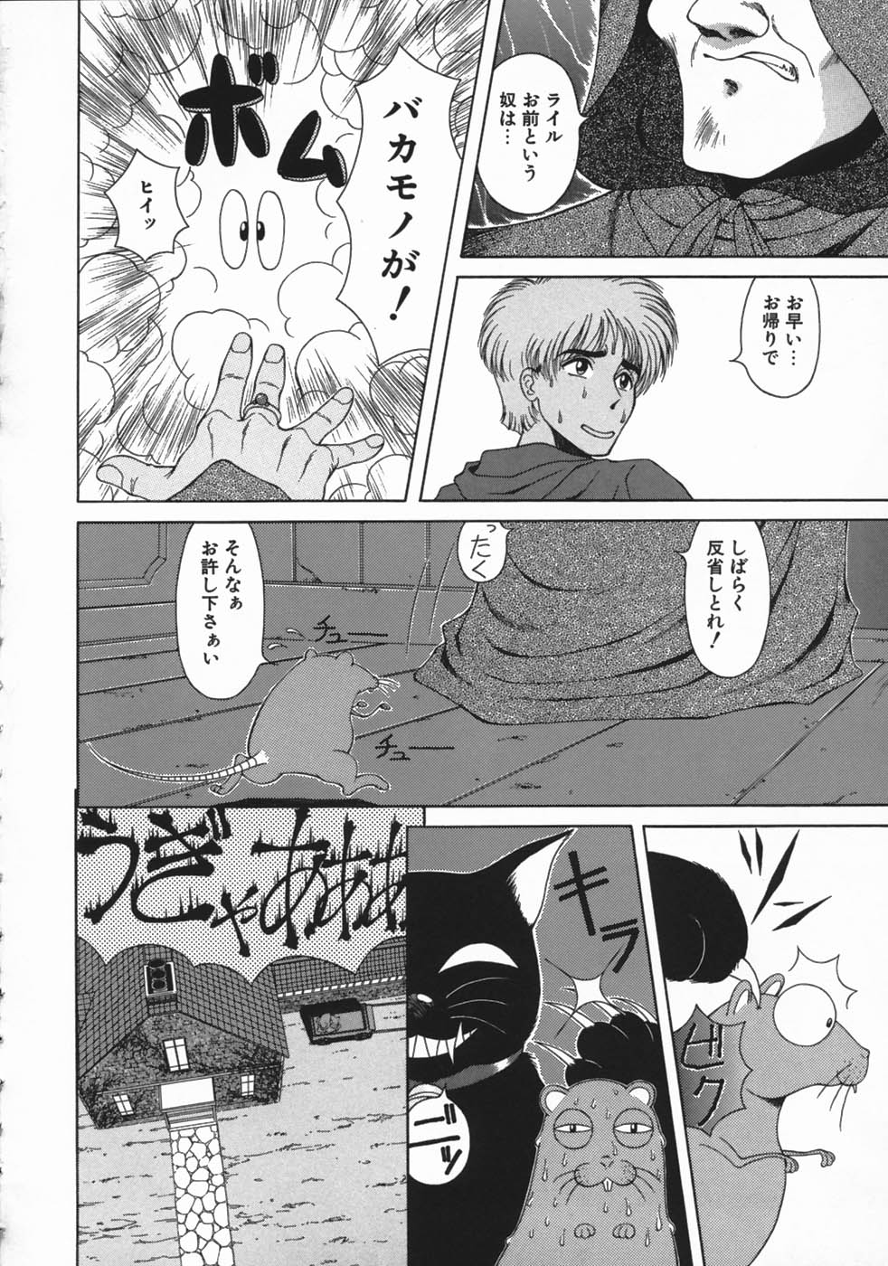 [朝月南] 牝犬狩り