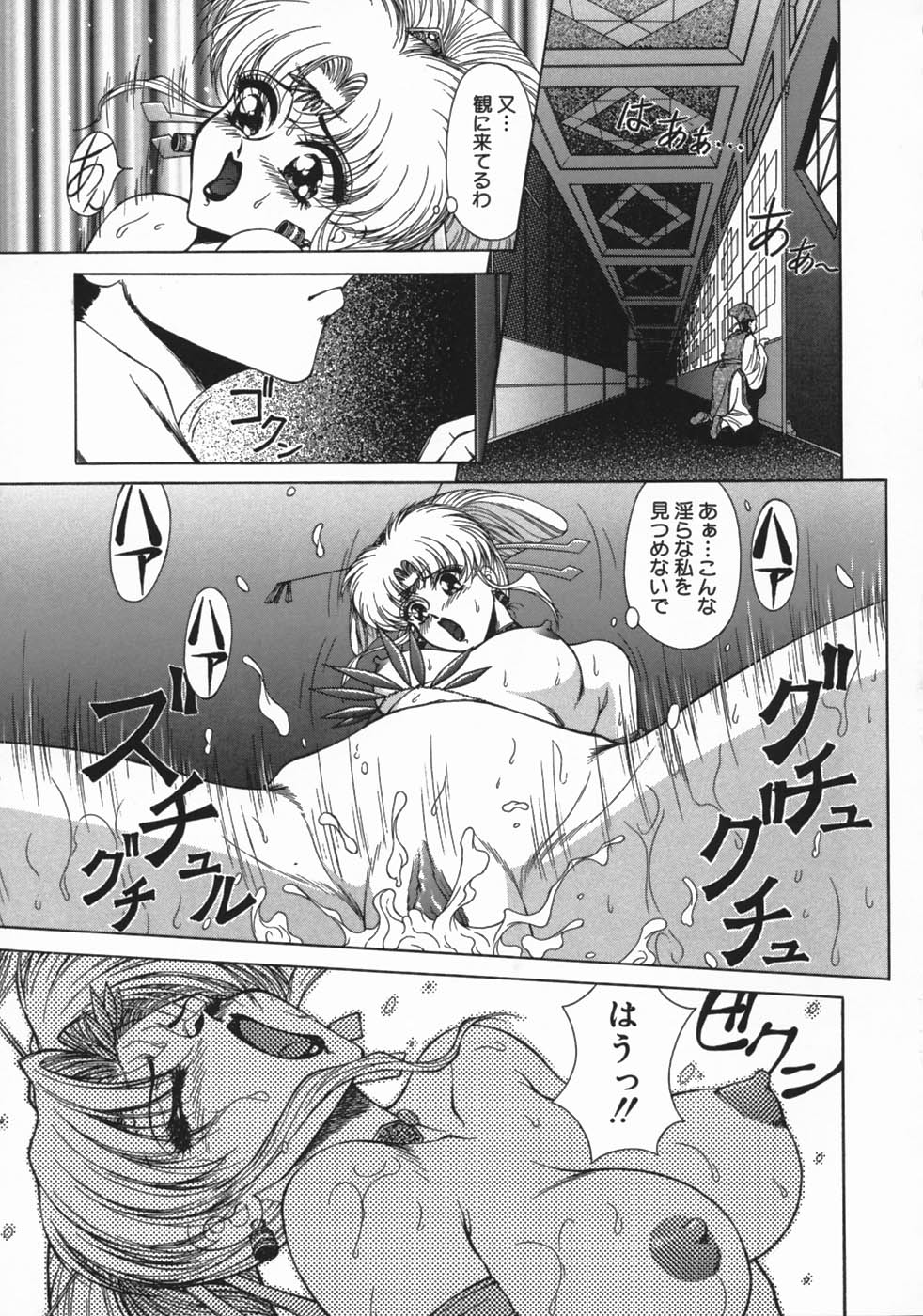 [朝月南] 牝犬狩り