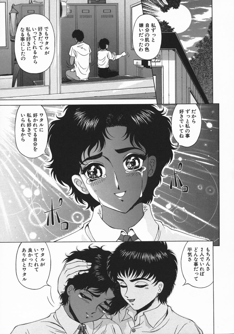 [朝月南] 牝犬狩り