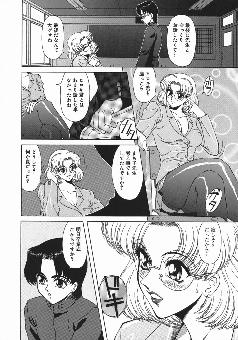 [朝月南] 牝犬狩り