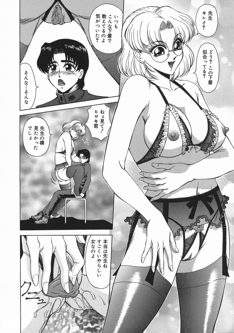 [朝月南] 牝犬狩り