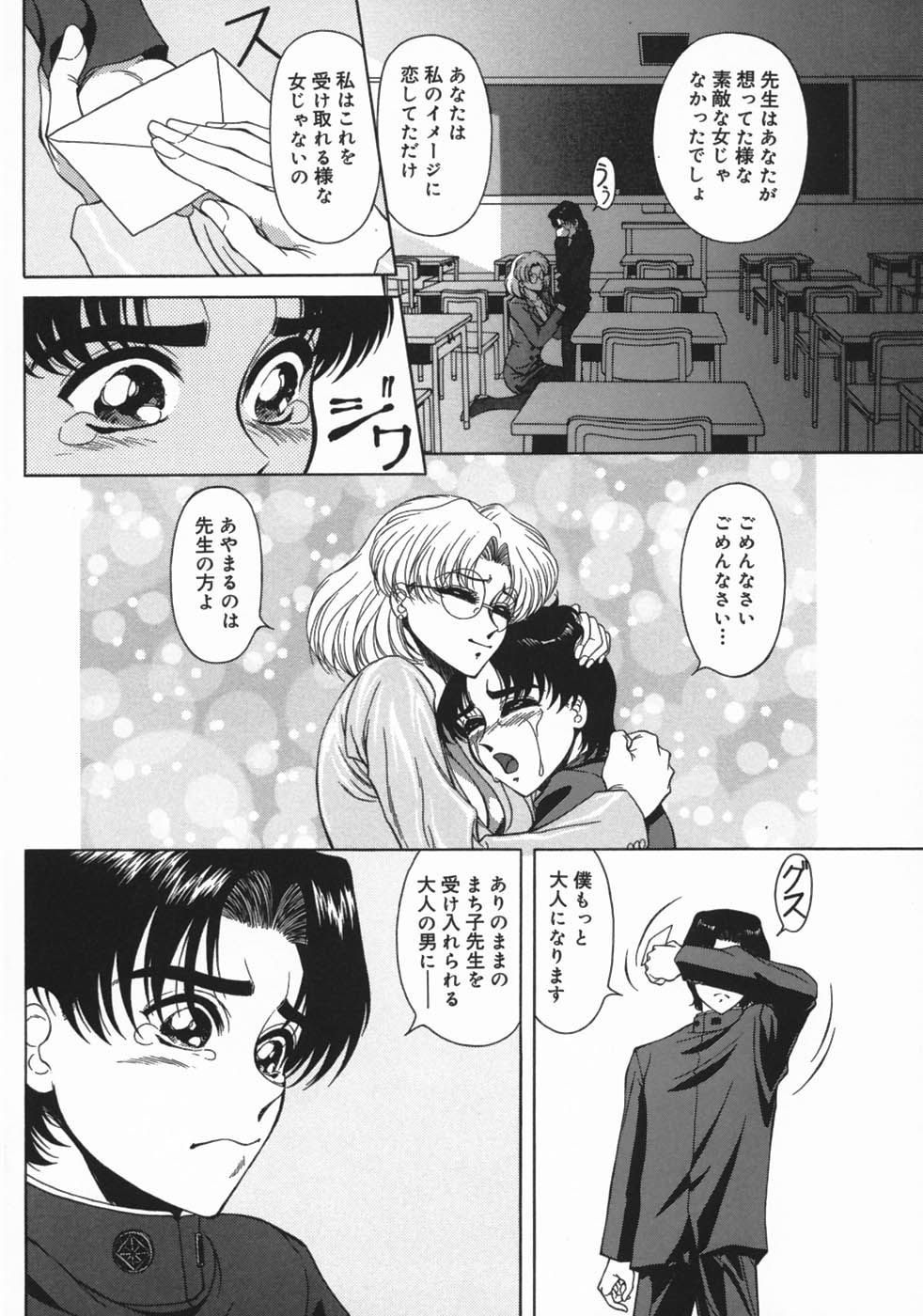 [朝月南] 牝犬狩り