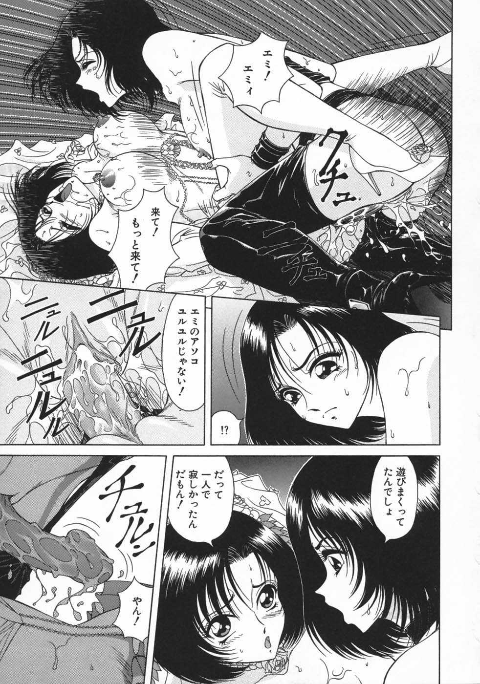 [朝月南] 牝犬狩り