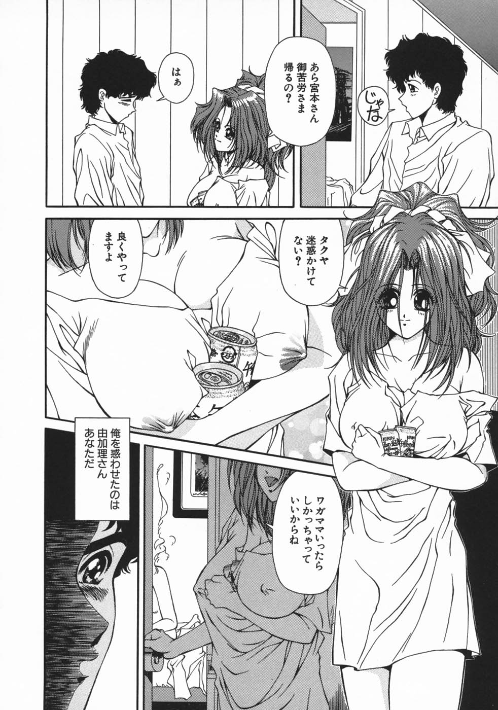 [朝月南] 牝犬狩り