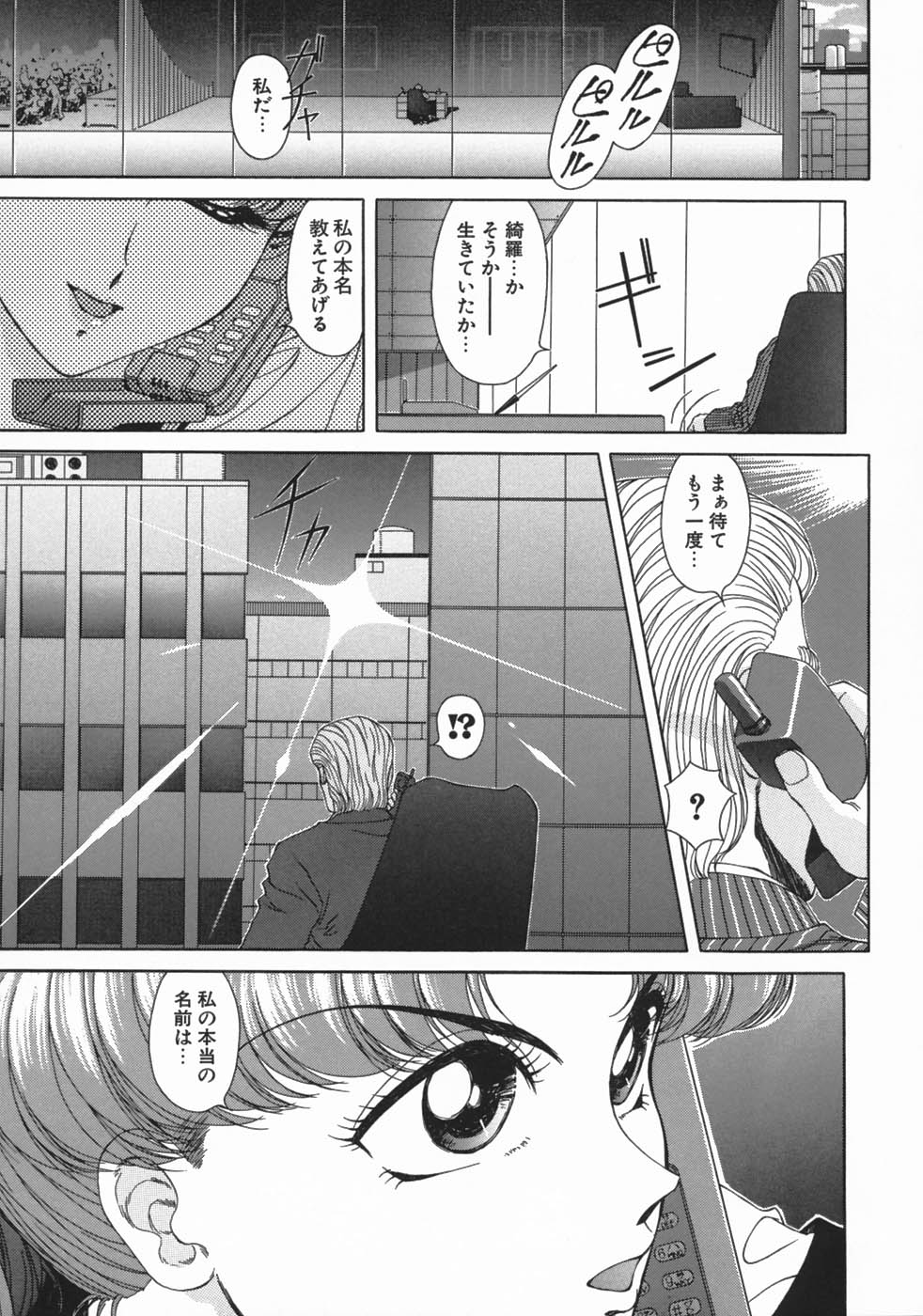 [朝月南] 牝犬狩り