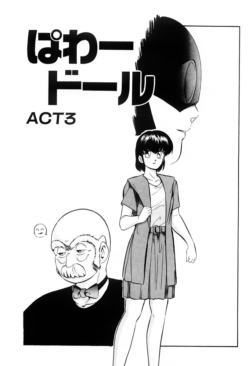 [上総志摩] ぱわードール