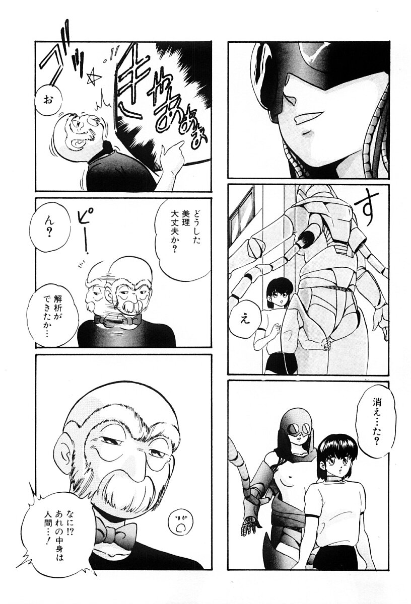 [上総志摩] ぱわードール