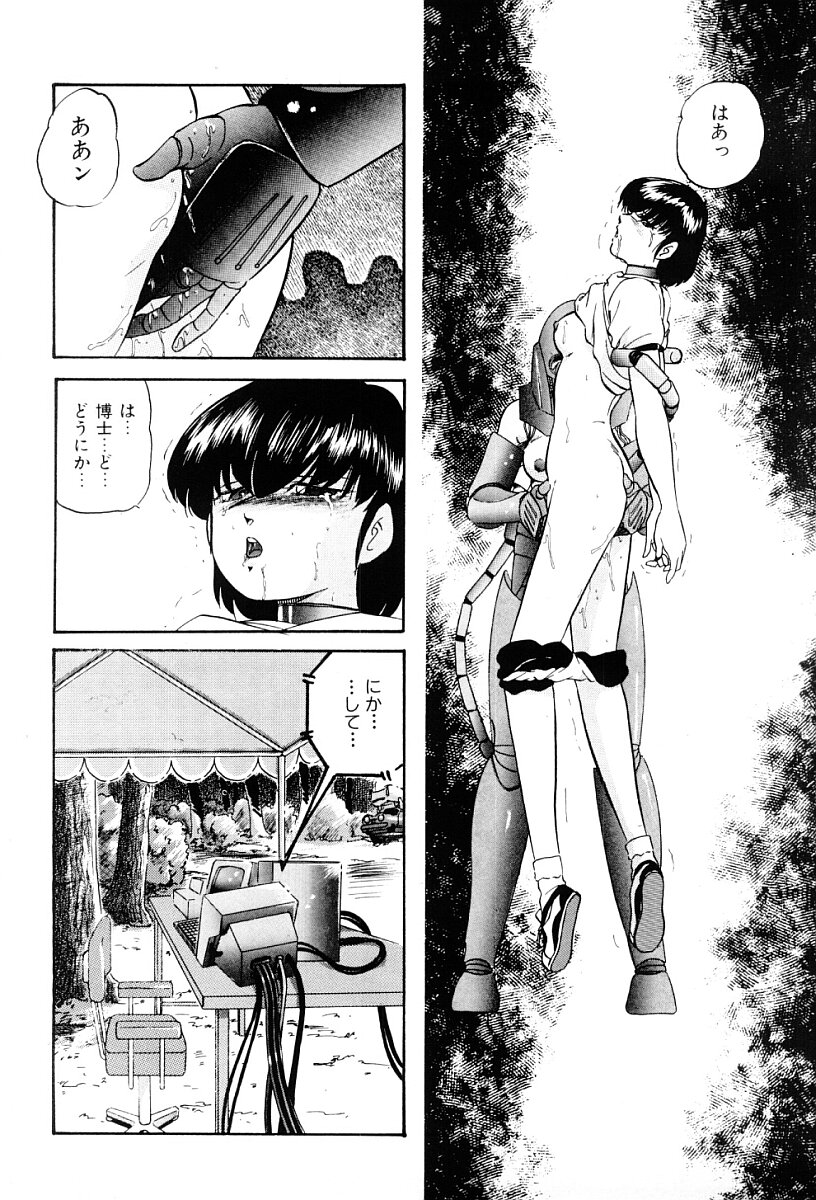 [上総志摩] ぱわードール