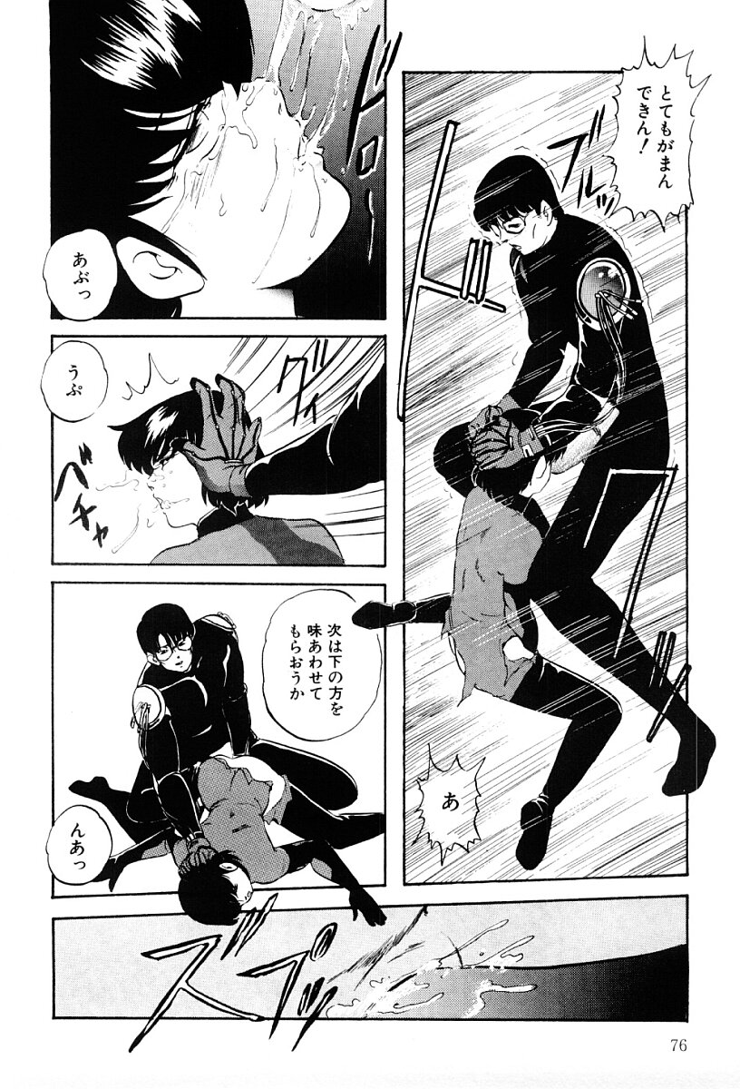 [上総志摩] ぱわードール