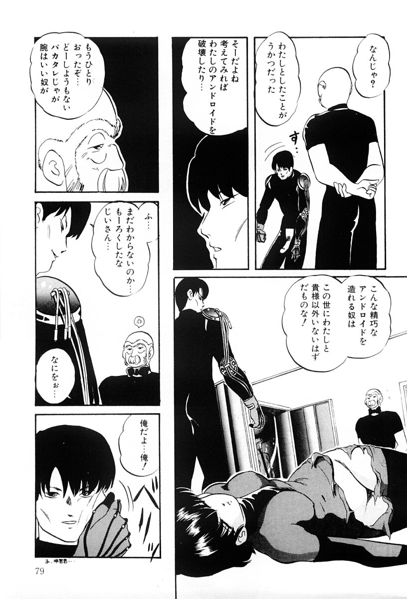 [上総志摩] ぱわードール