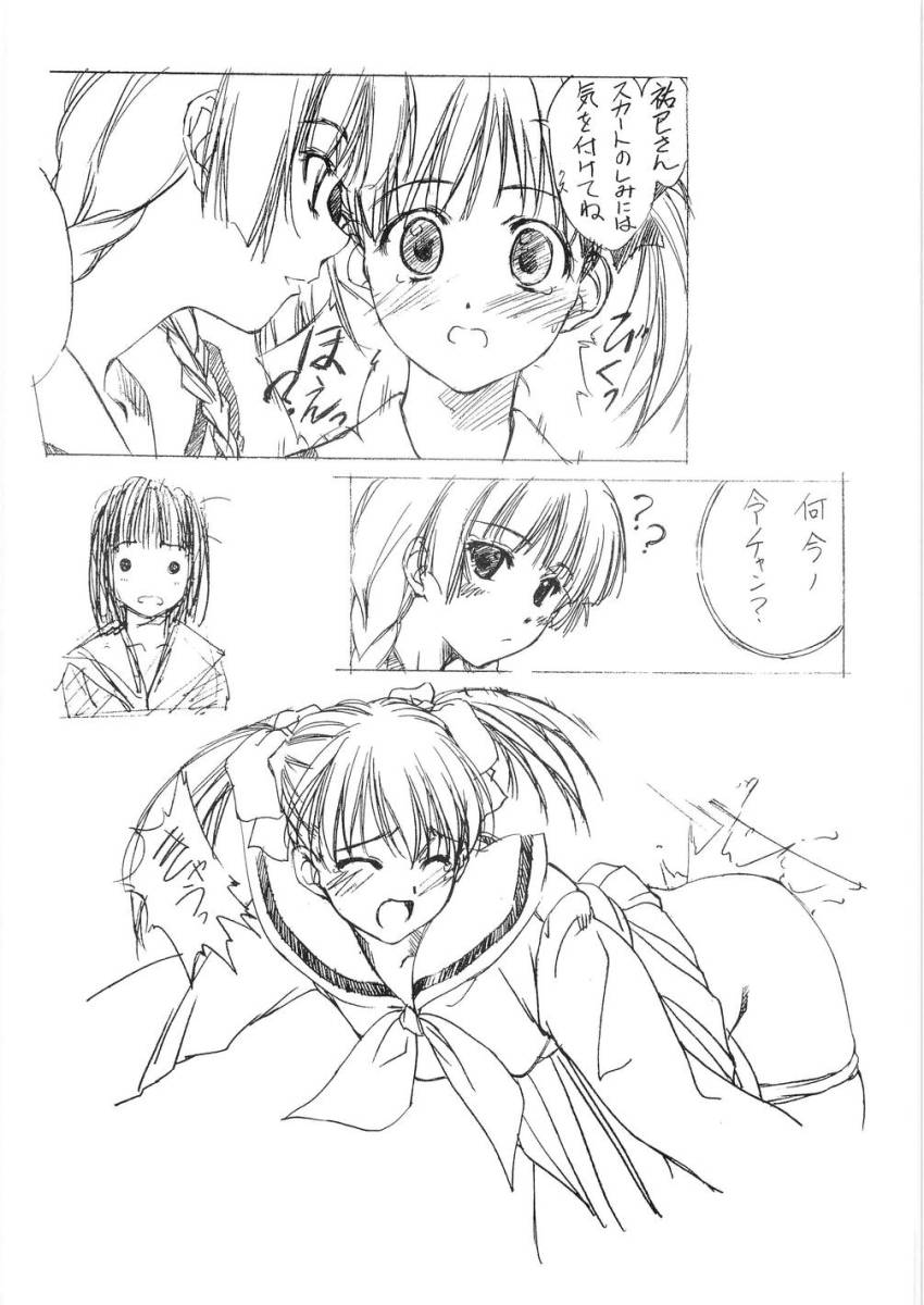 (C67) [いきばた49ers (にしき義統)] 天使のあそこ (マリア様がみてる)