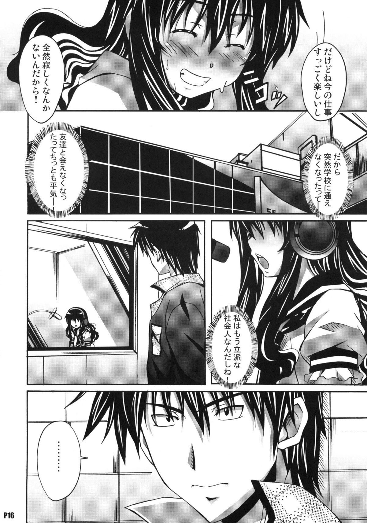 (C77) [はっちゃけ荘 (PONPON)] 針美谷スペシャル (ぼいトレ！)