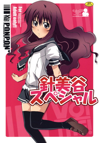 (C77) [はっちゃけ荘 (PONPON)] 針美谷スペシャル (ぼいトレ！)