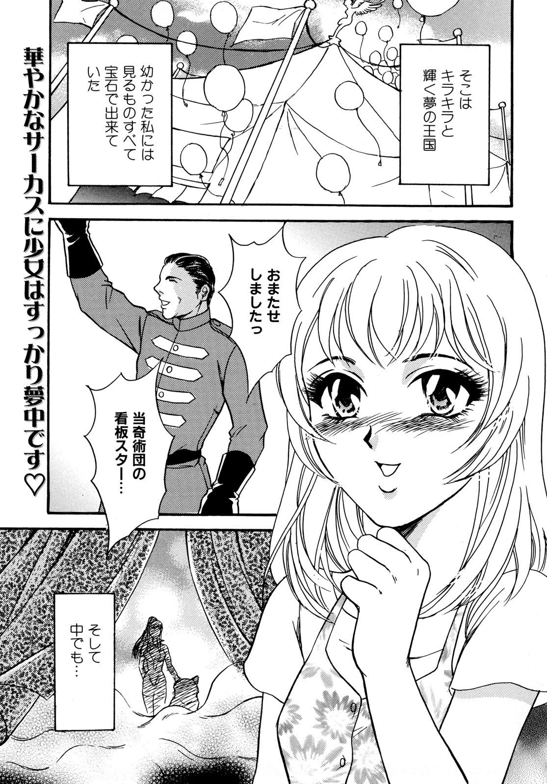 [アンソロジー] 獣 for ESSENTIAL 6