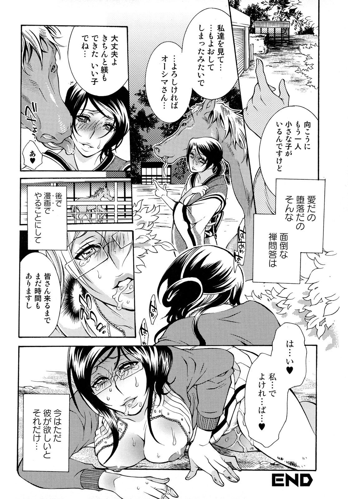 [アンソロジー] 獣 for ESSENTIAL 6