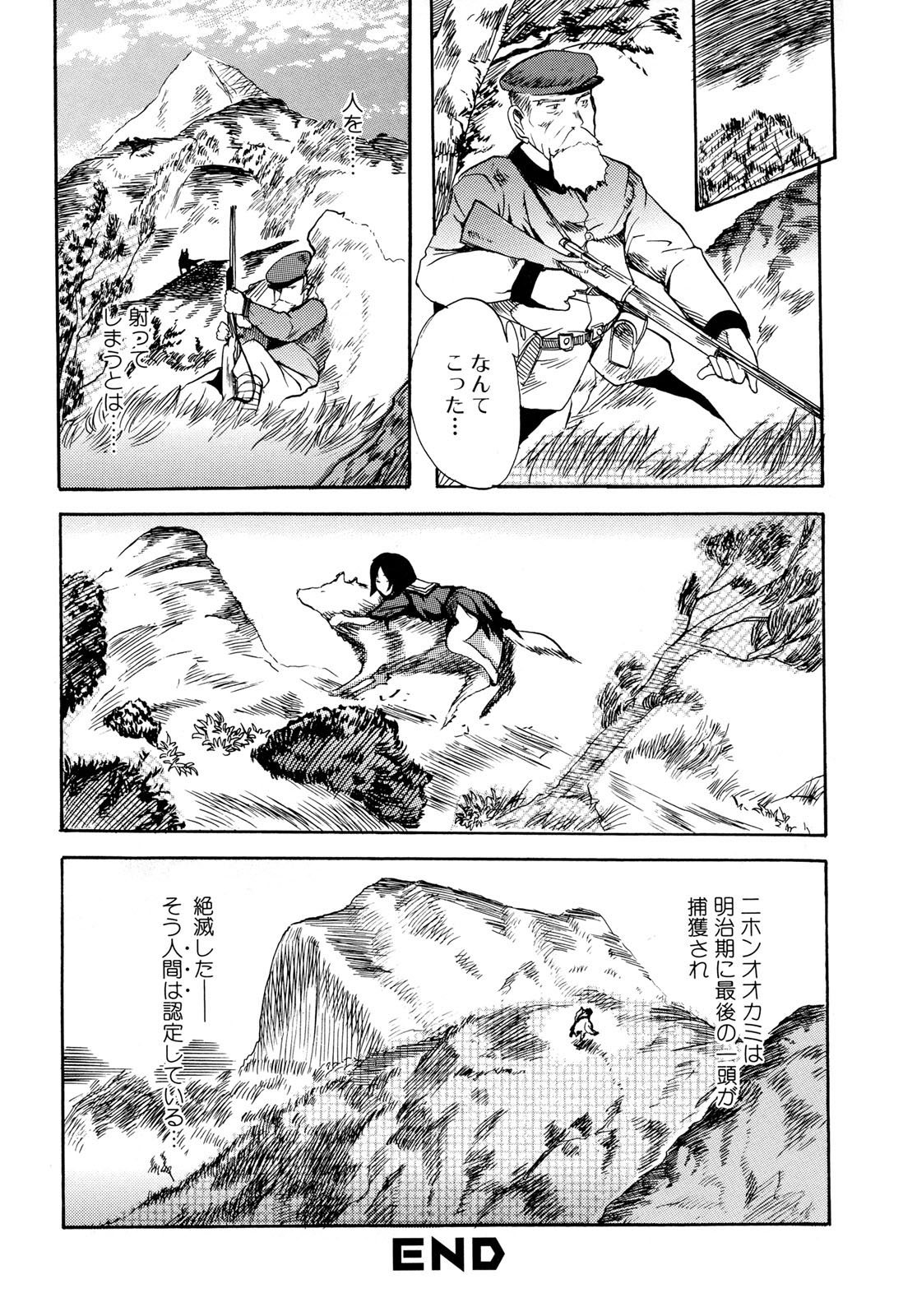 [アンソロジー] 獣 for ESSENTIAL 6