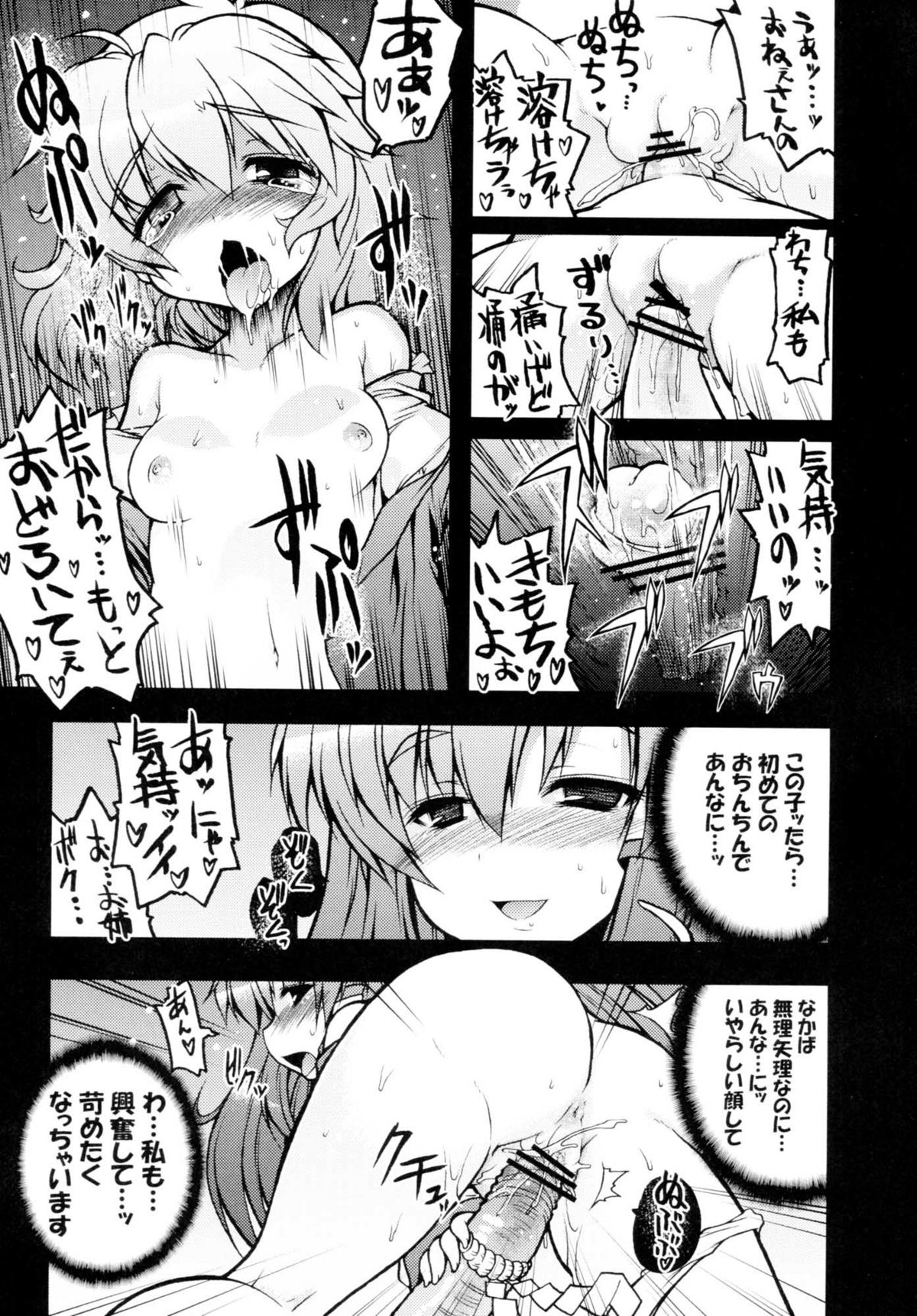 (例大祭7) [月下美刃 (エロムラサキ)] 小傘ちゃんまぞひずむ (東方Project)