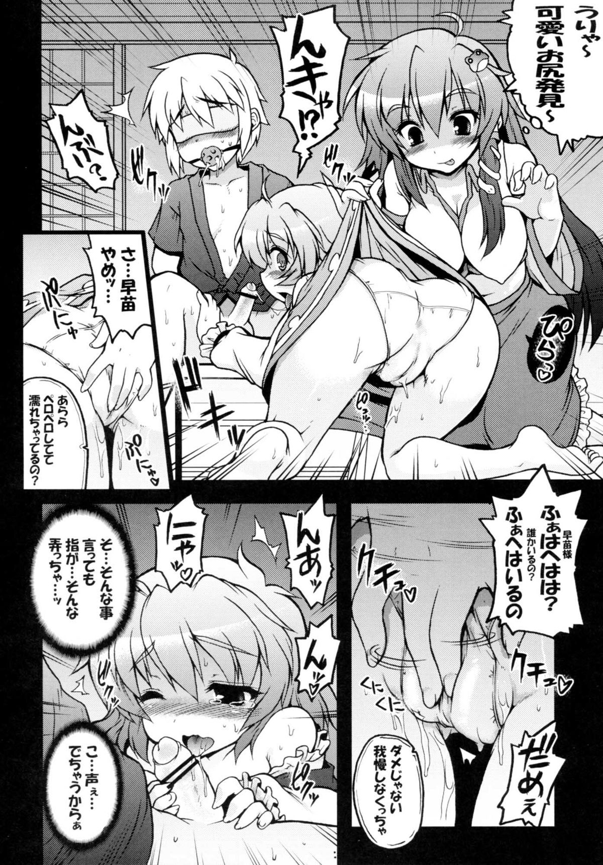 (例大祭7) [月下美刃 (エロムラサキ)] 小傘ちゃんまぞひずむ (東方Project)